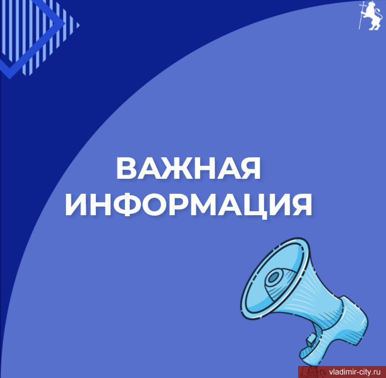 9 мая во Владимире: ограничение движения и изменения в работе общественного транспорта