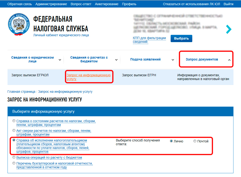 Справки по налогам: какие бывают, для чего нужны и как получить - Упрощёнка № 7,