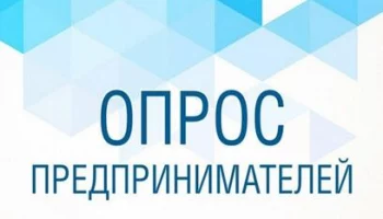 На Камчатке хотят определить потребность работодателей в профессиональных кадрах