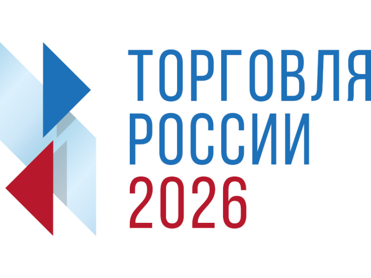 Жители Ивановской области подают заявки на ежегодный конкурс «Торговля России»