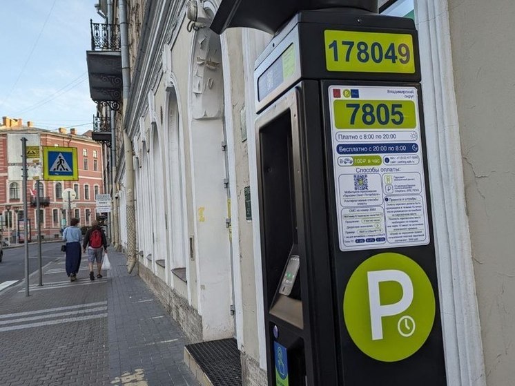 Петербуржцам объяснили, почему в праздничные дни придется платить за парковку