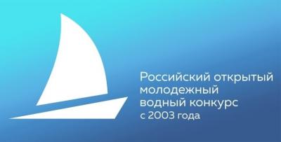 Саратовские школьники могут принять участие во Всероссийском конкурсе идей по сохранению водных ресурсов