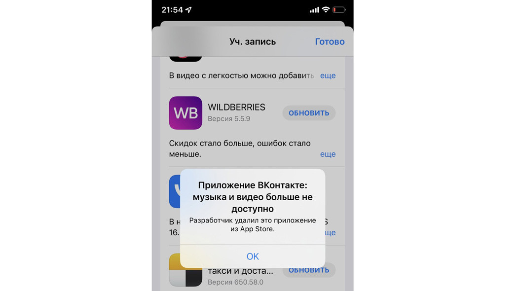 Appstore приложения. Пропал апп стор на айфоне. Вконтакте app store. Анимация открытия приложений на iphone. Пропало приложение app store.