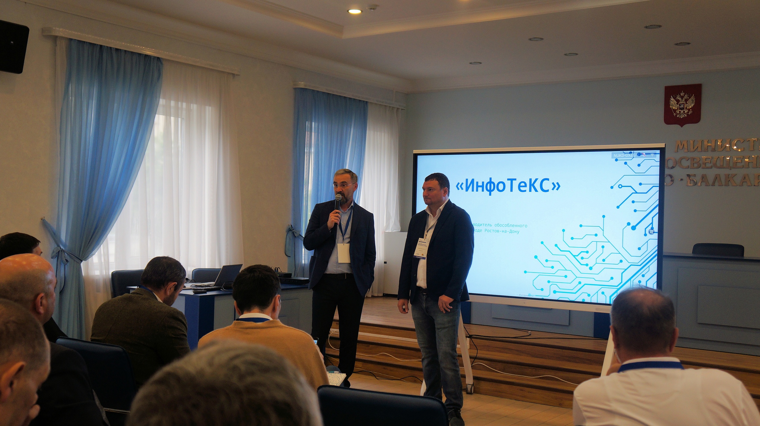 В конференции 