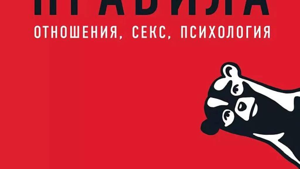 Что почитать по психологии мужчине – список книг