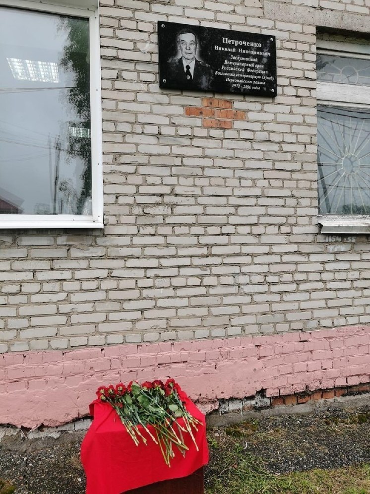 Мемориальную доску в честь заслуженного ветврача РФ открыли в Томской области