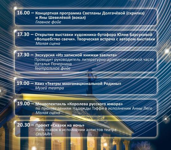 Как отдохнуть белгородцам 2–4 ноября - Изображение 1