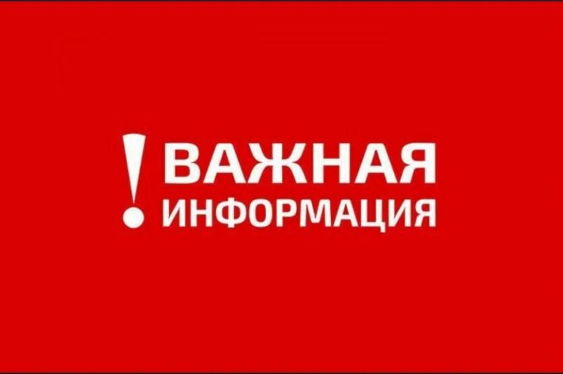 Объявление о проведении опроса граждан о слиянии Покровской, Никольской и Рузской школы №2
