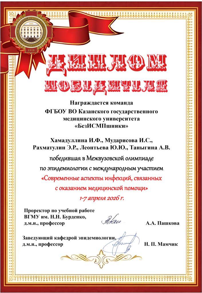Диплом.png