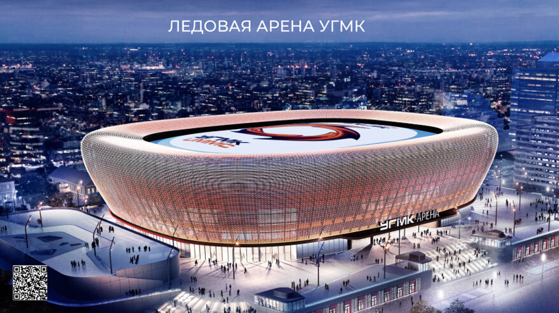 Ледовая арена угмк екат. Ледовая арена угмк екатеринбург проект. Новая хоккейная арена екатеринбург угмк. Угмк арена екатеринбург. Угмк арена екатеринбург проект.