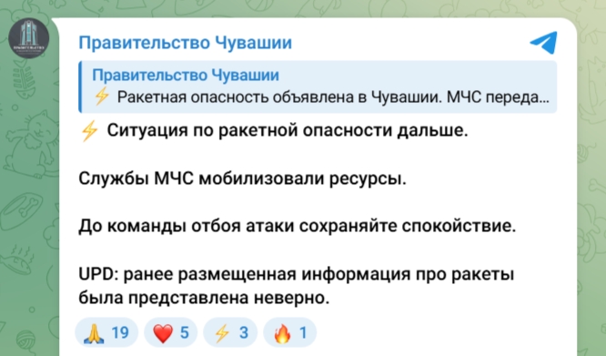 Опубликованный пост о ракетах, фото: Скрин с тг-канала Правительство Чувашии