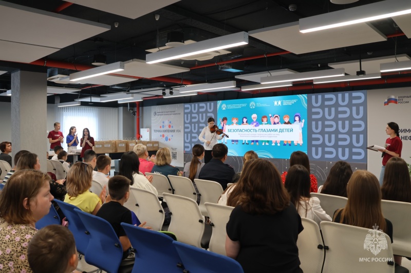 В «Точке кипения — Уфа» Межвузовского студенческого кампуса подведены итоги конкурса «Безопасность глазами детей – 2025»