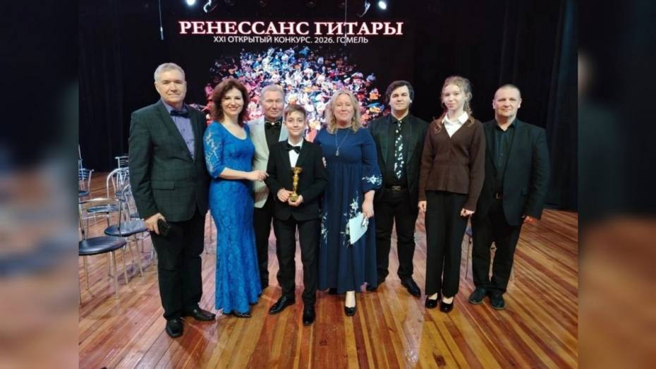 Гитаристы из Лисок стали лауреатами международного конкурса в Белоруссии