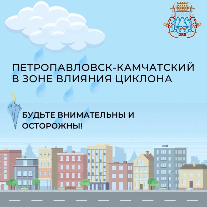 На краевой центр оказывает влияние очередной циклон