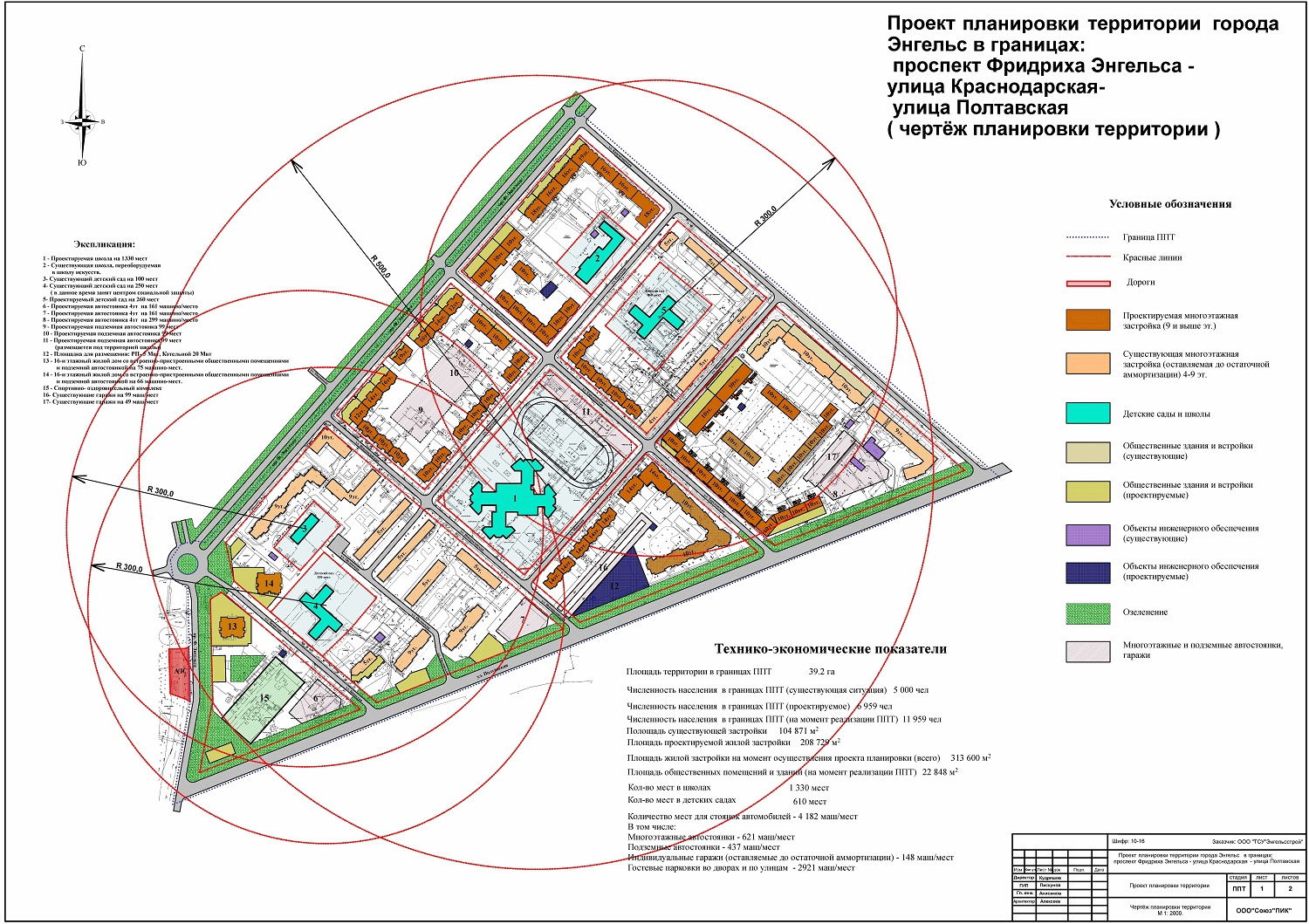 План застройки микрорайона 104