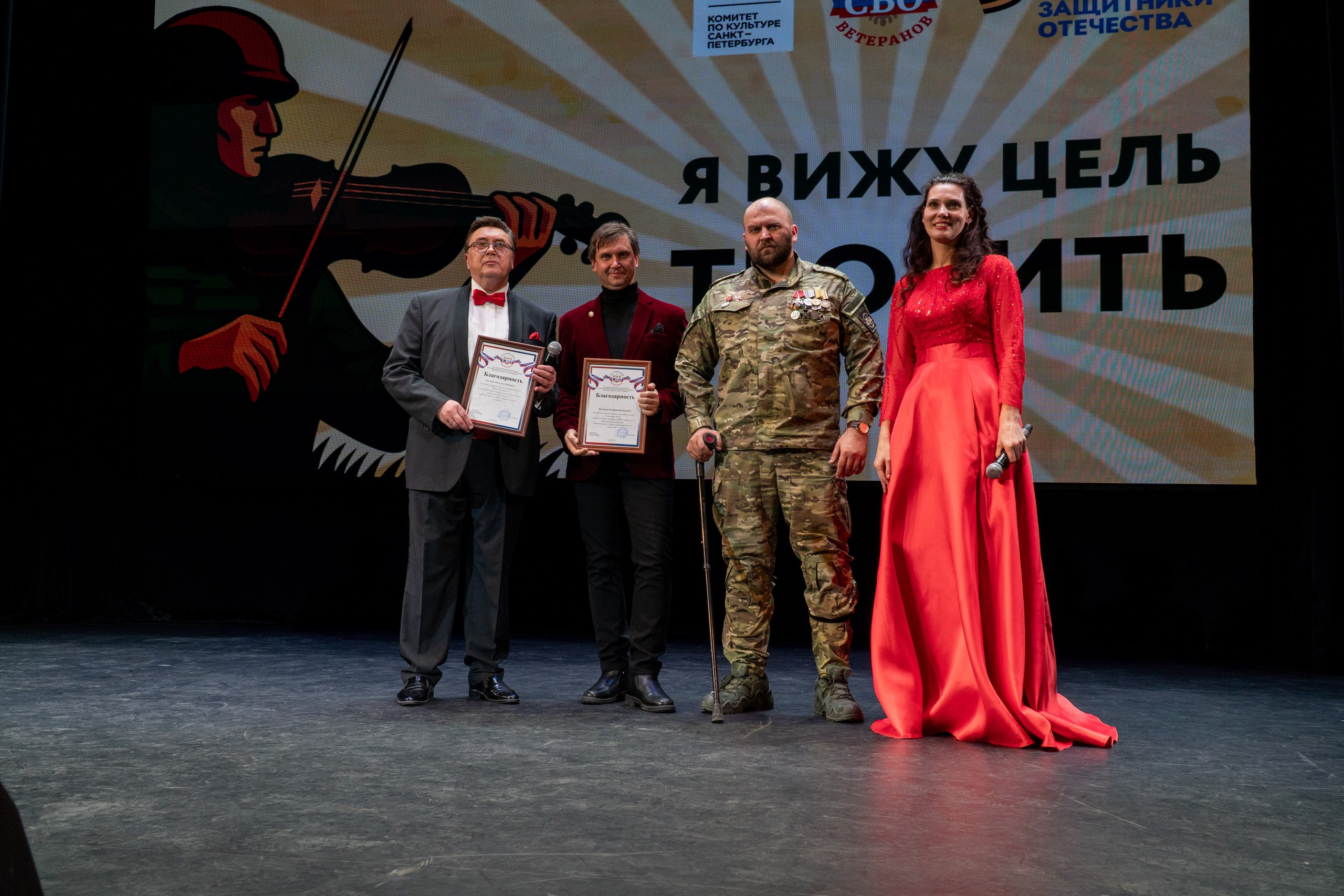 Петербург поздравил победителей конкурса «Я вижу цель творить»18