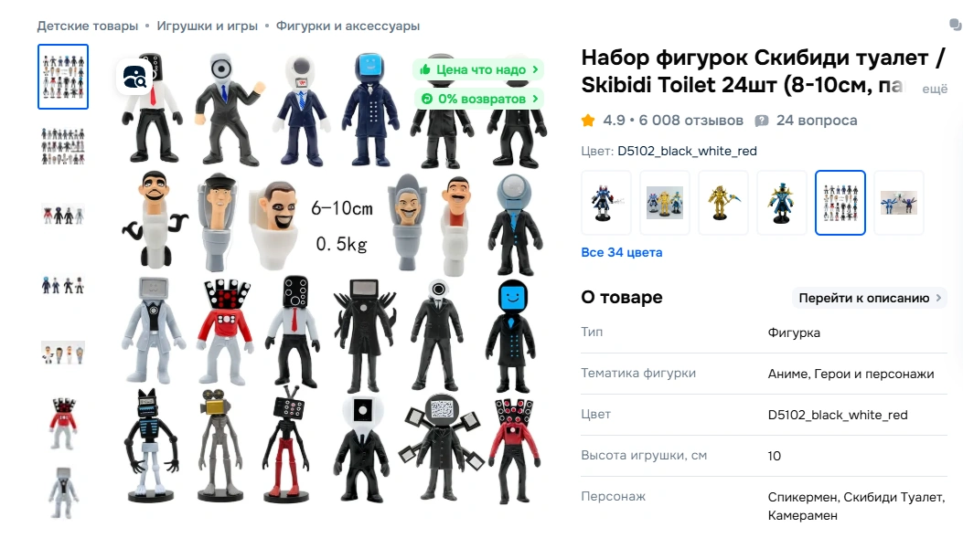 Скриншот с сайта маркетплейса