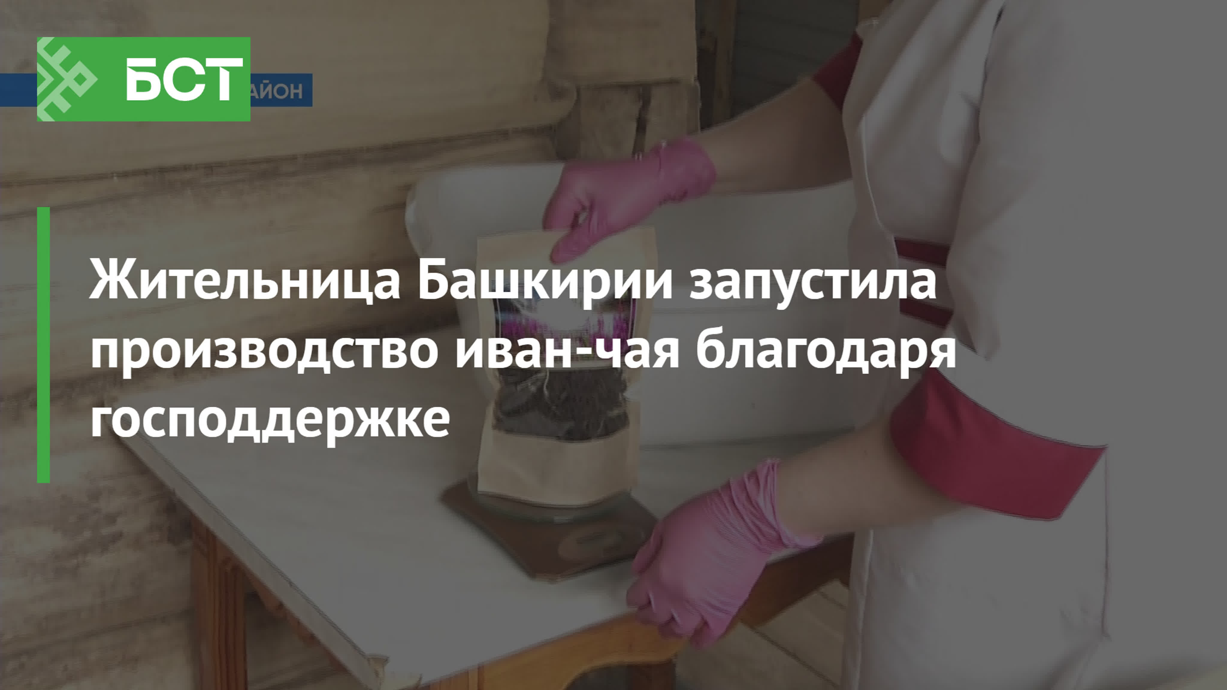 Ресторан иван чай