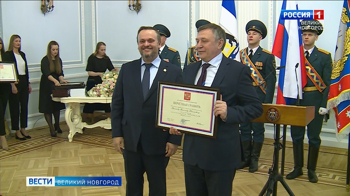 В Великом Новгороде прошла торжественная церемония вручения государственных наград