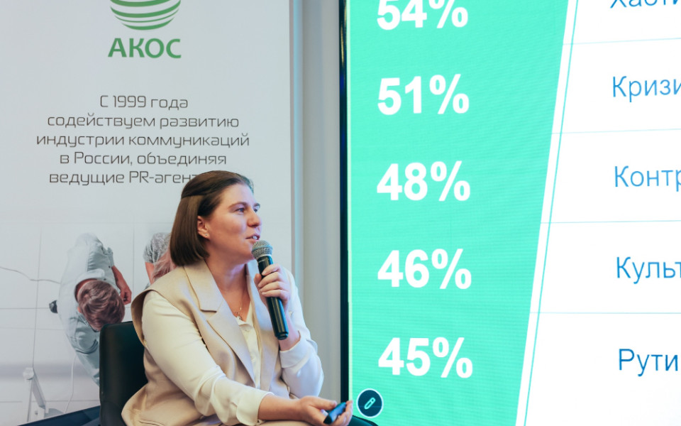 Экспертная гостиная АКОС