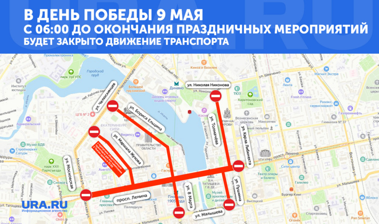 Перекрытие дорог. Схема перекрытия дорог. Карта перекрытий движения в Екатеринбурге. Карта перекрытия дорог.