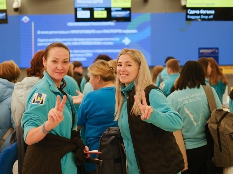 Сахалинская сборная отправилась на чемпионат «Абилимпикс» в Москву