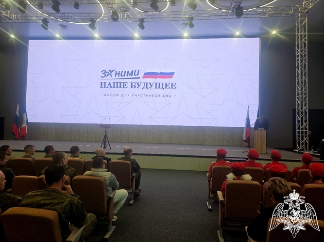 Новгородские росгвардейцы приняли участие в форуме для ветеранов СВО «За ними - наше будущее»