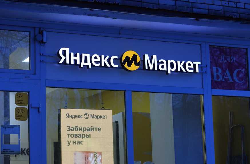 Яндекс Маркет отменяет штрафы для ПВЗ в высокий сезон. Все, кроме одного