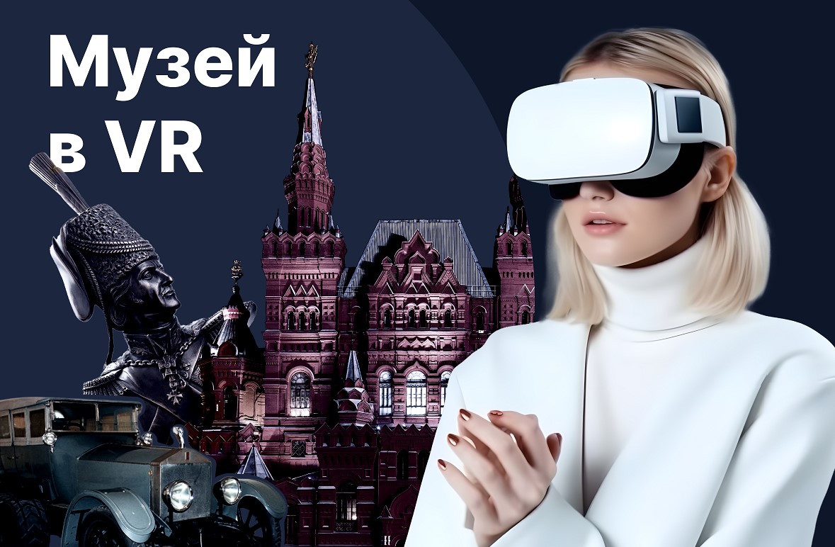 Garpix реализует проект цифровой трансформации для музеев Минкультуры с VR-технологиями