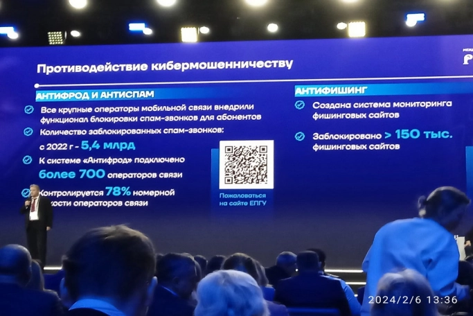 «Цифровая экономика» и «Распаковка Госуслуг» - о чем говорили министры на выставке «Россия». Рис. 1