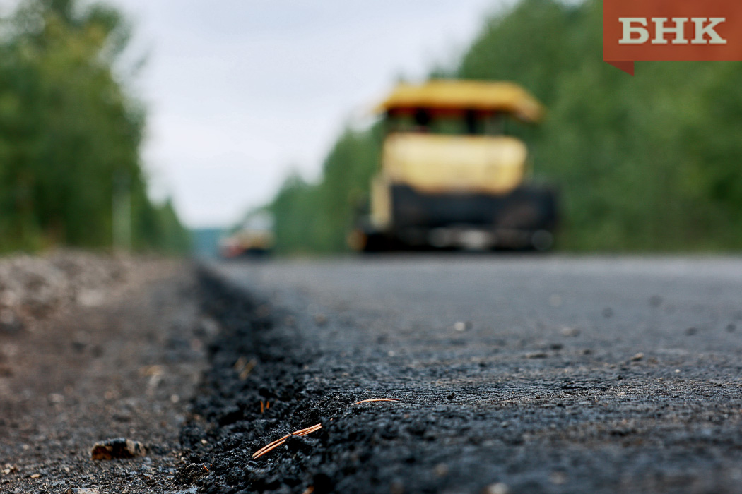 В Коми объявили первые тендеры на ремонт дорог в 2026 году