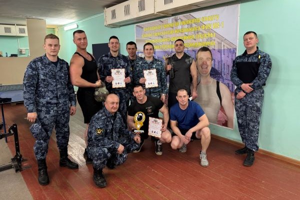 В ИК-1 УФСИН области прошли ежегодные соревнования по гиревому спорту памяти подполковника Руслана Крупинова