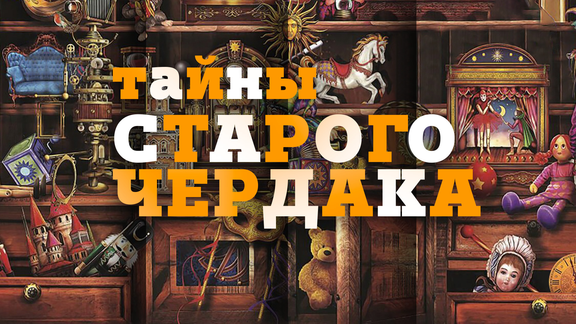 Новый сезон детских программ 