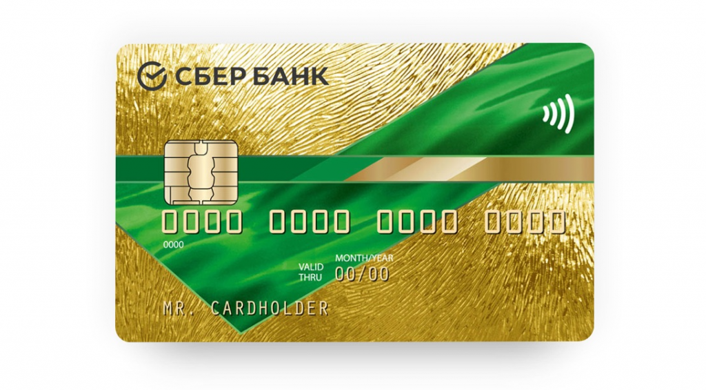 Visa gold сбербанк. Кредитная карта мастер карт Голд Сбербанк. Кредитная карта Сбербанк Золотая Мастеркард Голд. Кредитная карта Сбербанка виза Голд. Кредитная карта visa Сбербанка.