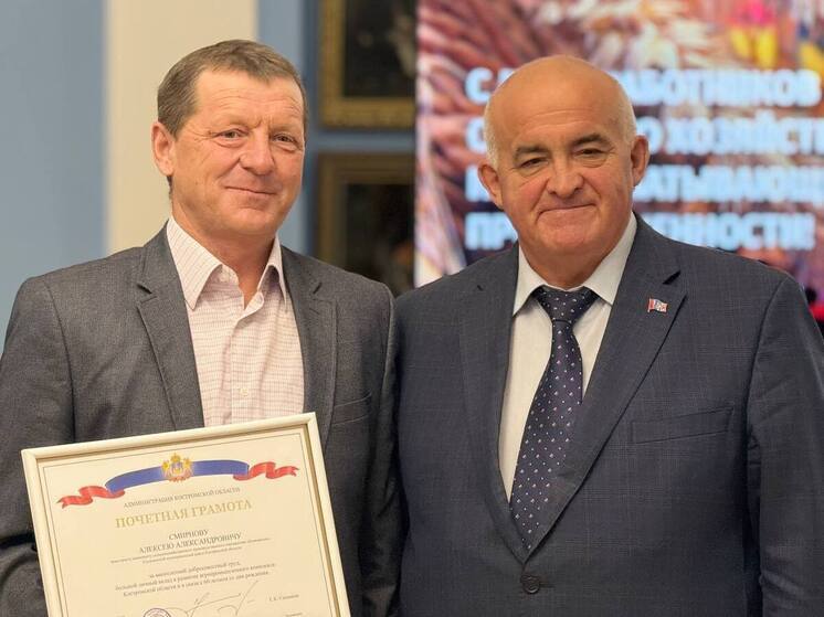 Сергей Ситников поздравил работников костромского АПК с профессиональным праздником