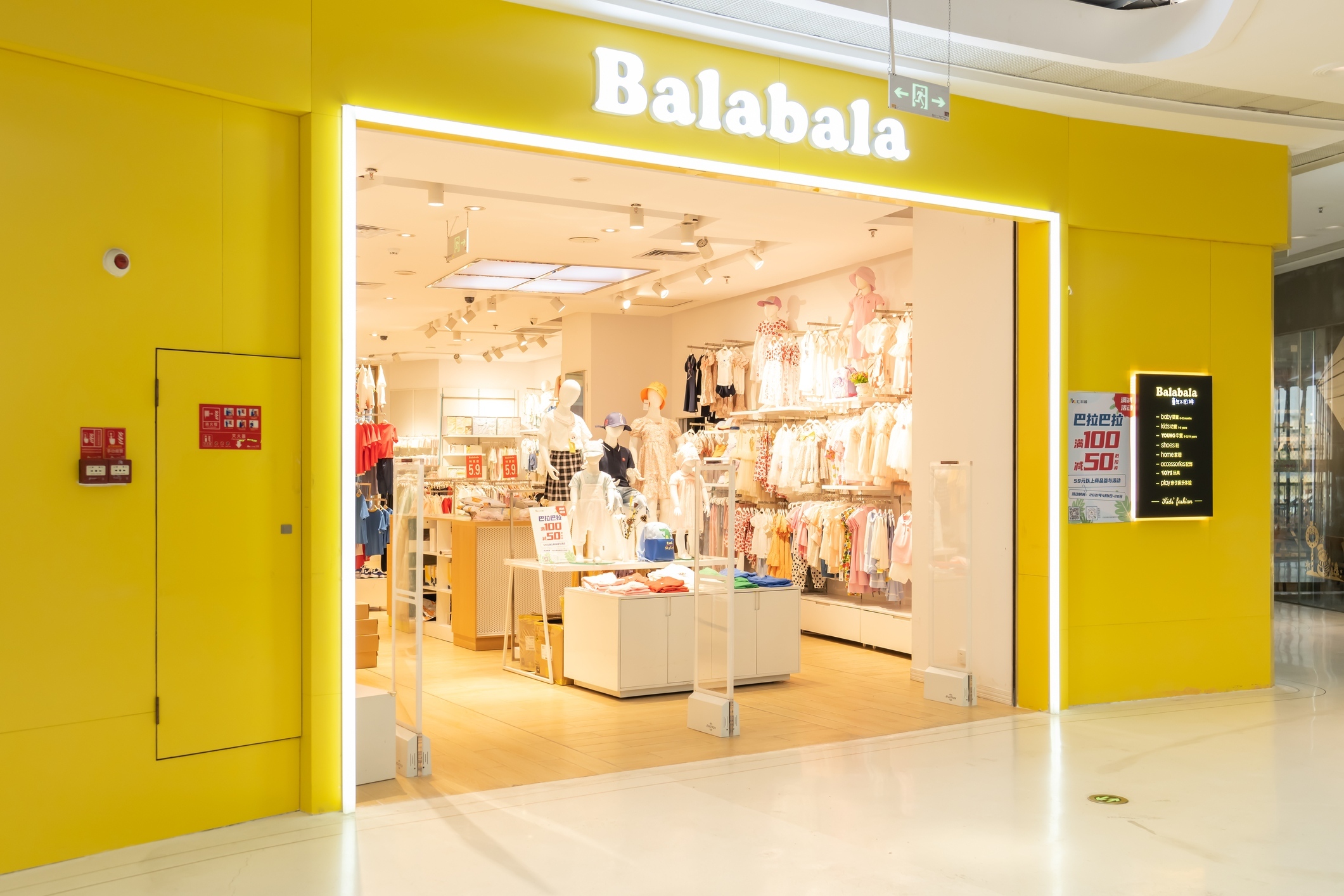 Магазин Balabala в китайском Чжуншане