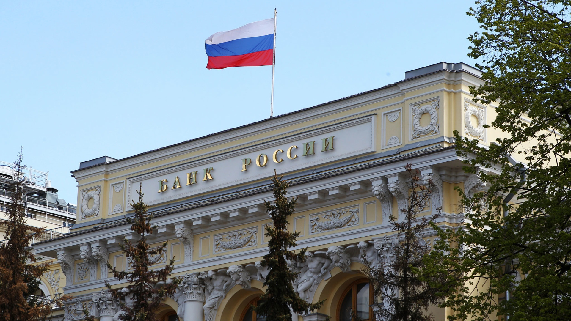 ЦБ РФ фиксирует снижение темпов роста оплаты по банковским картам