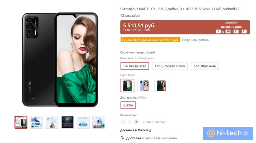 Смартфон 5500 рублей. Oukitel c31 характеристики.