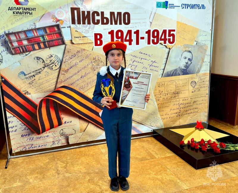 Письмо героям великой страны!