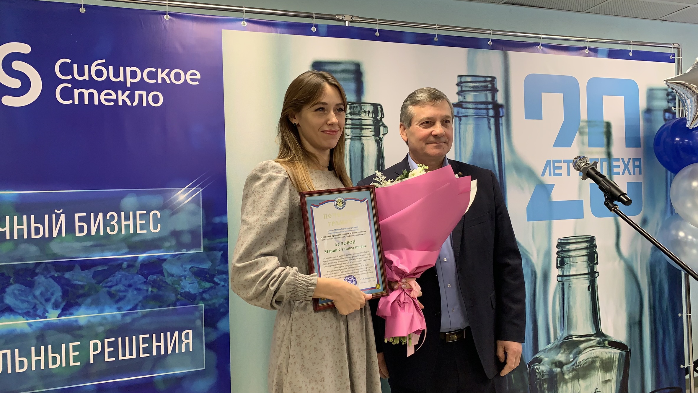 На заводе «Сибирское стекло» отметили профессиональный праздник