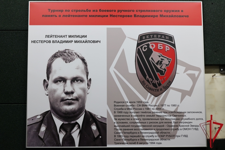 В петербургском СОБР 