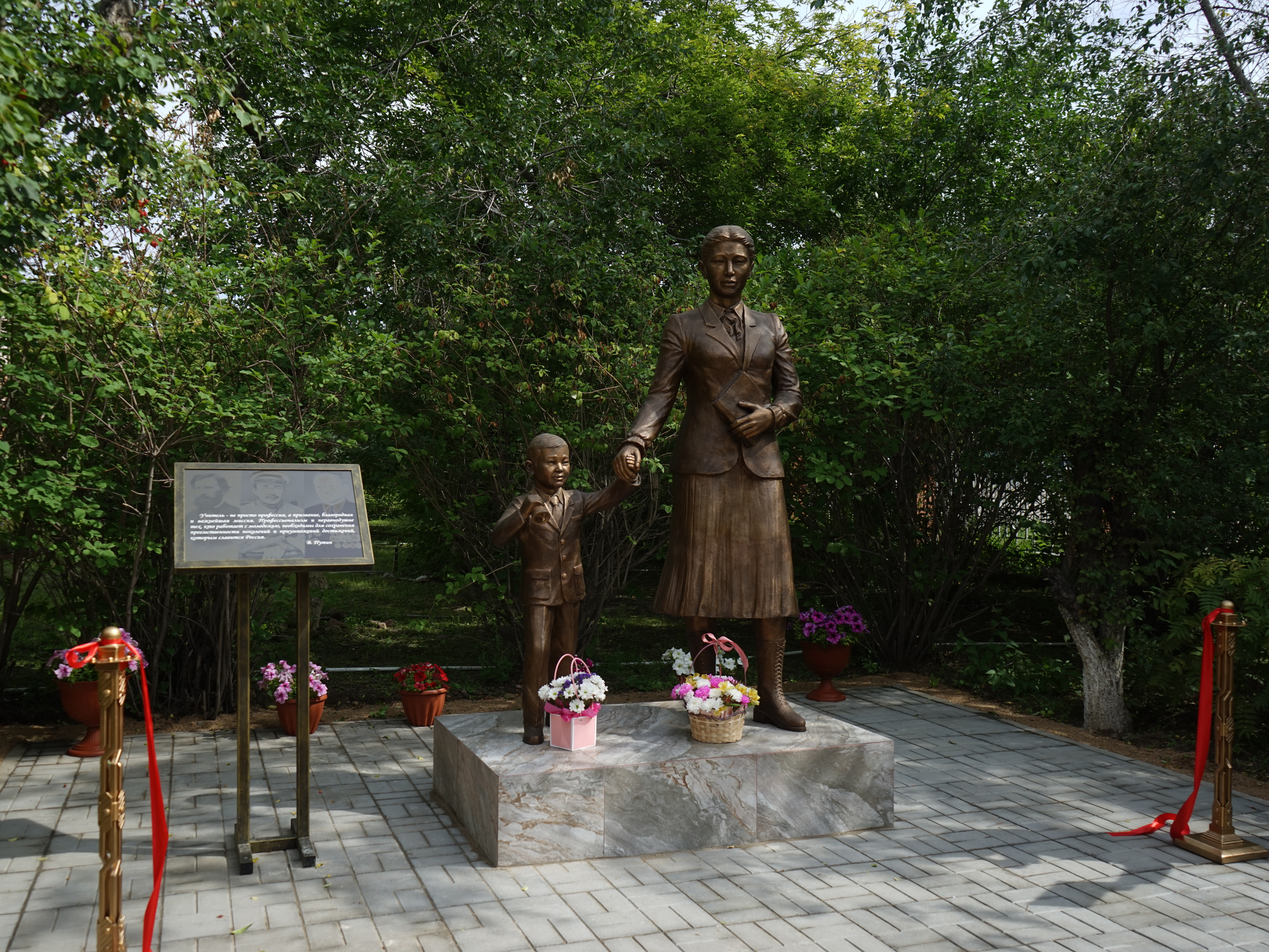 pamyatnik uchitelyu rb