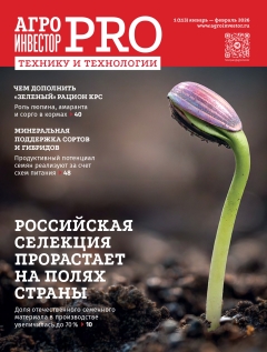 Журнал «Агротехника и технологии»