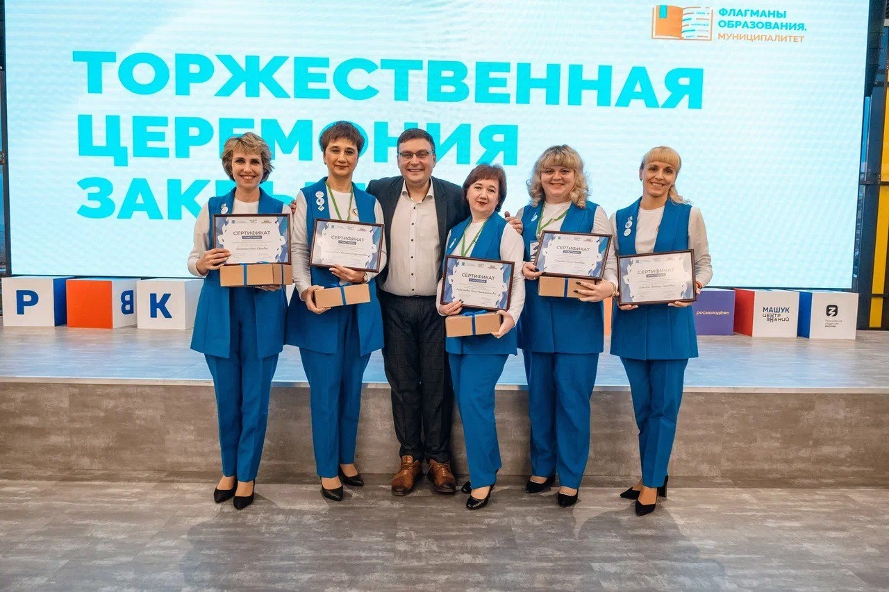 Победители флагманы образования муниципалитет. Конкурс флагманы образования 2023. Флагманы образования муниципалитет конкурс 2022. Национальные проекты муниципалитетов.