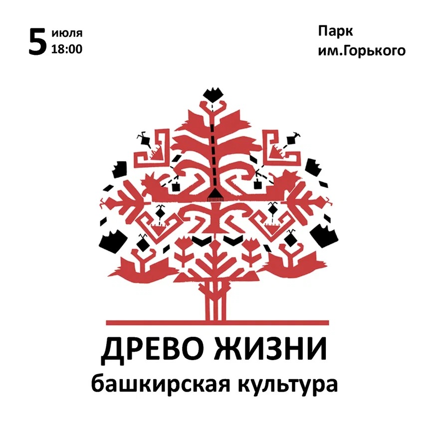 Проект древо жизни