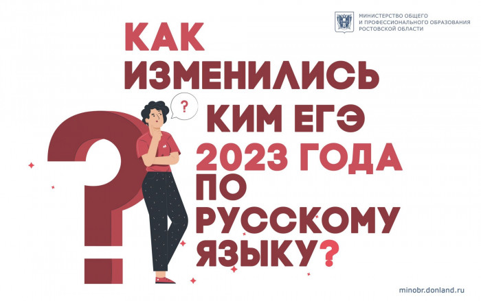 Проект егэ 2025 изменения