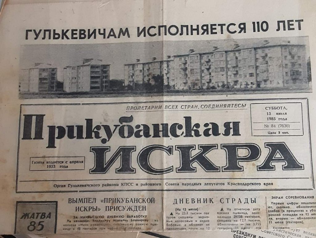 Спорт 24 газета