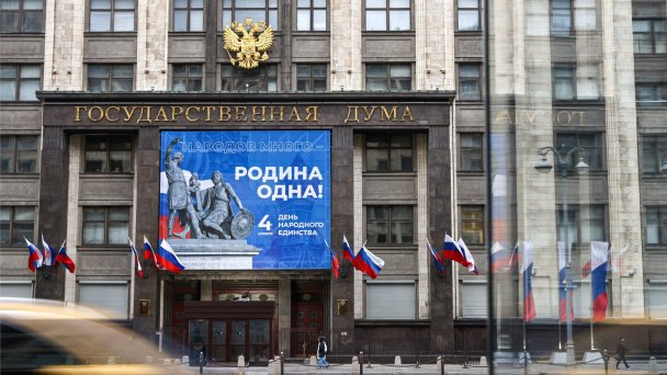 Здании Госдумы РФ (Фото Михаила Терещенко / ТАСС)