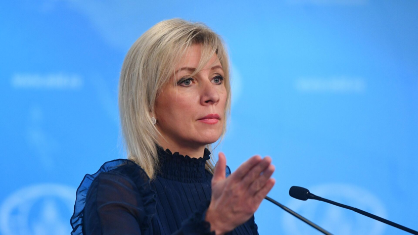 Захарова: ИИ становится средством перераспределения власти в мире