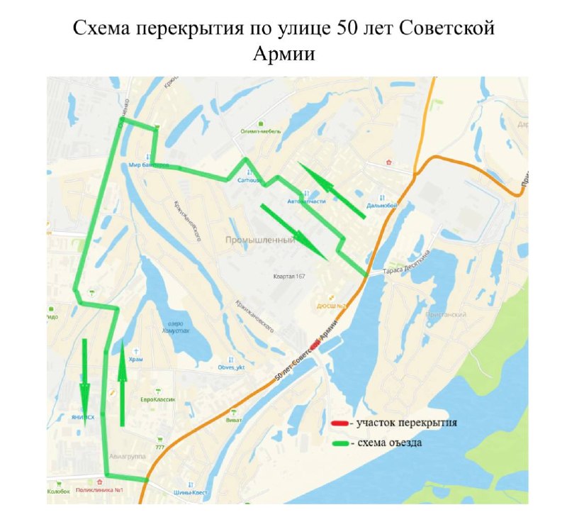 На 10 дней закрывается участок 50 лет Советской Армии